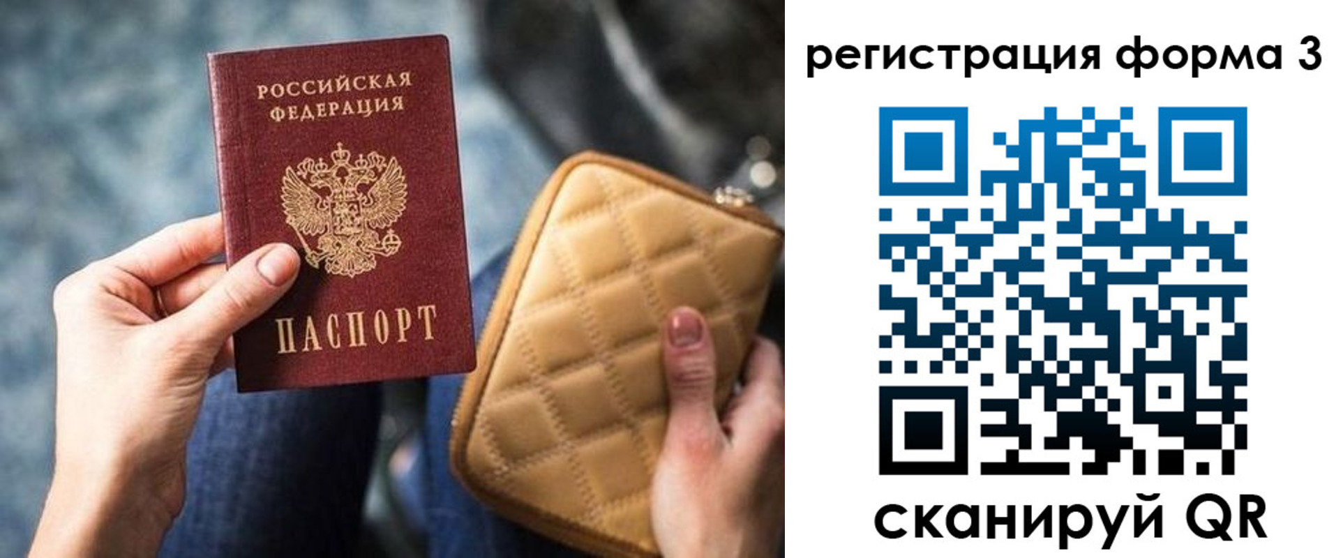 где прописаться в Вилюйске