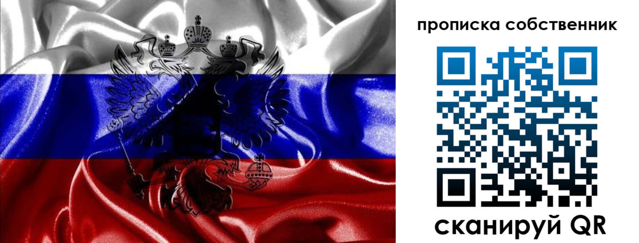 прописка для школы в Вилюйске