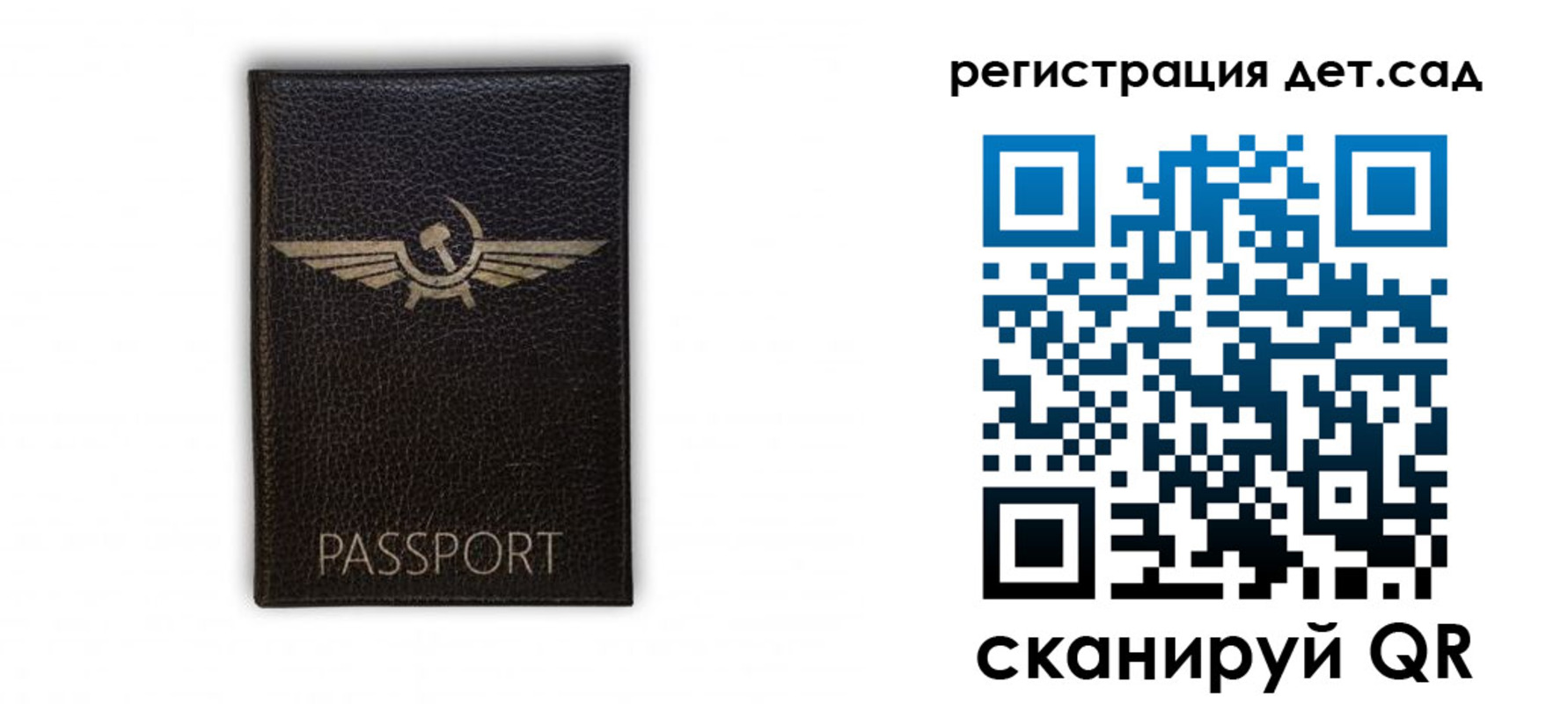 прописка штамп в Вилюйске