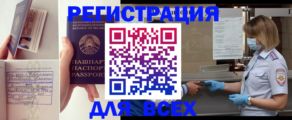 миграционный учет в Вилюйске