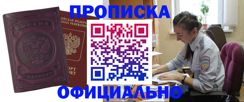 временная регистрация поиск в Вилюйске