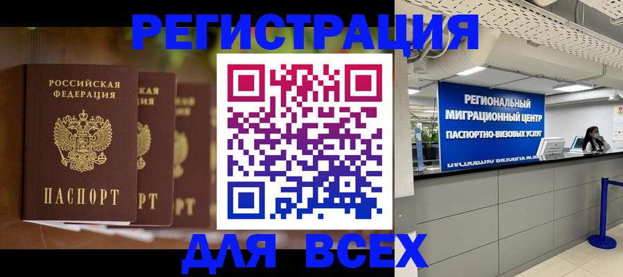 миграционный учет в Вилюйске