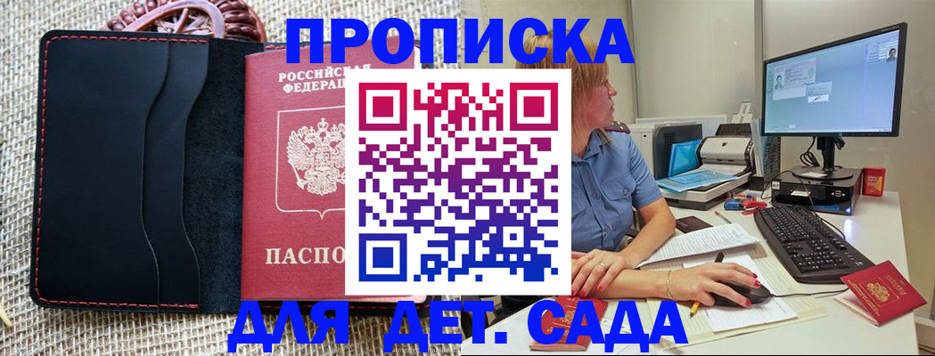 прописка регистрация в Вилюйске